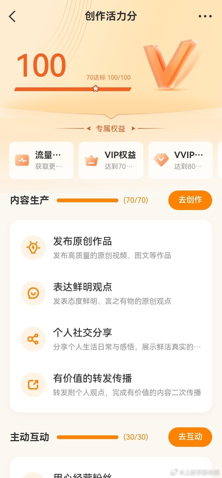 求超越