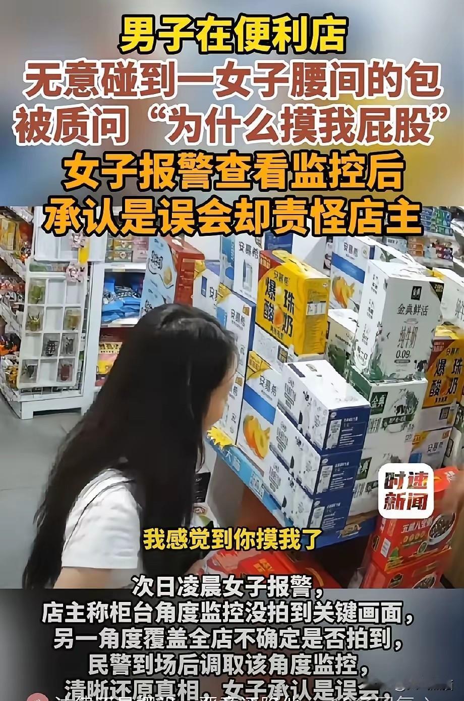 杭州电梯那件事，女子网上编小作文，说自己遭到邻居猥亵，最后监控一调出来，全是她编