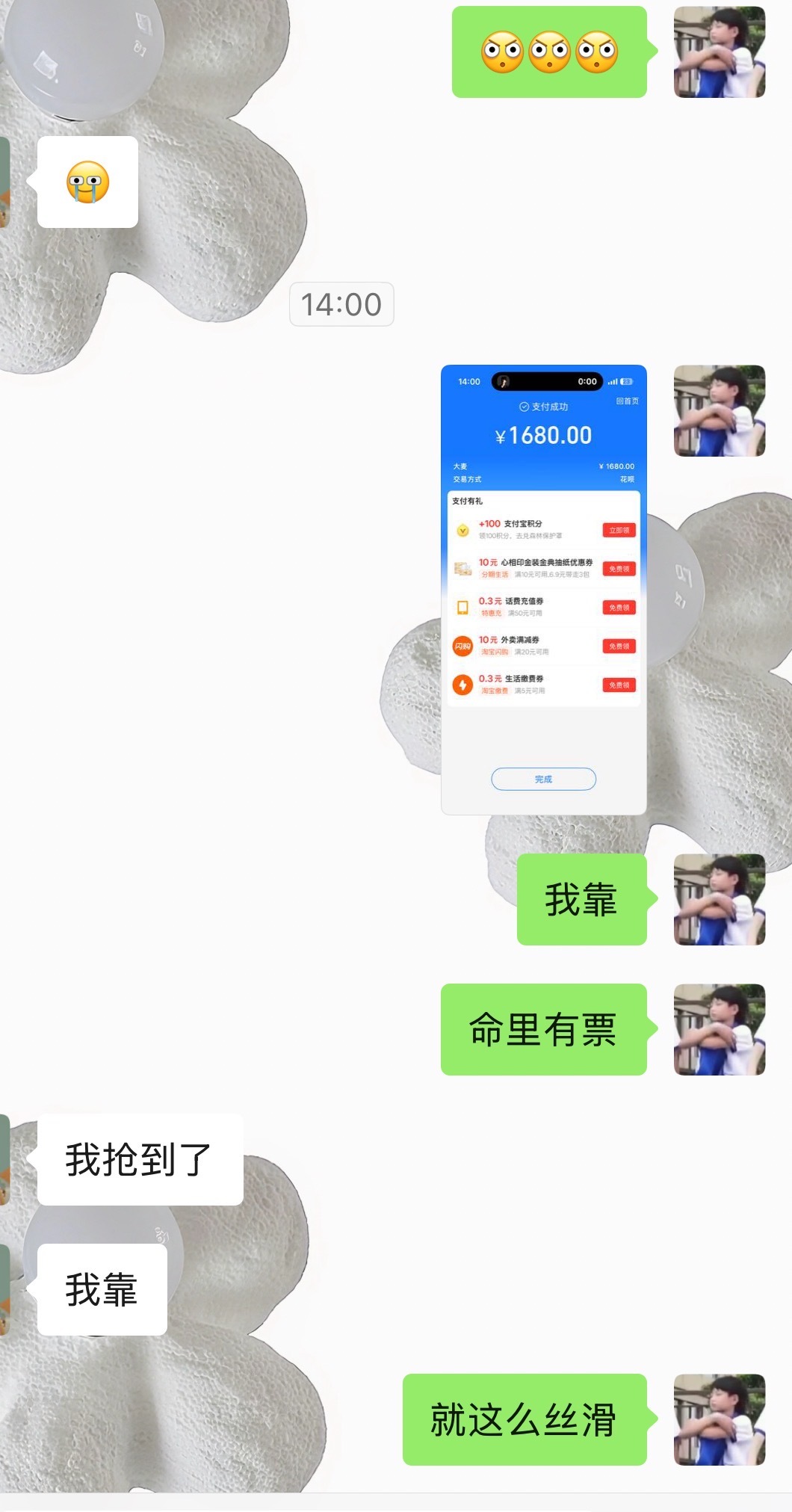 两天都有票太丝滑了