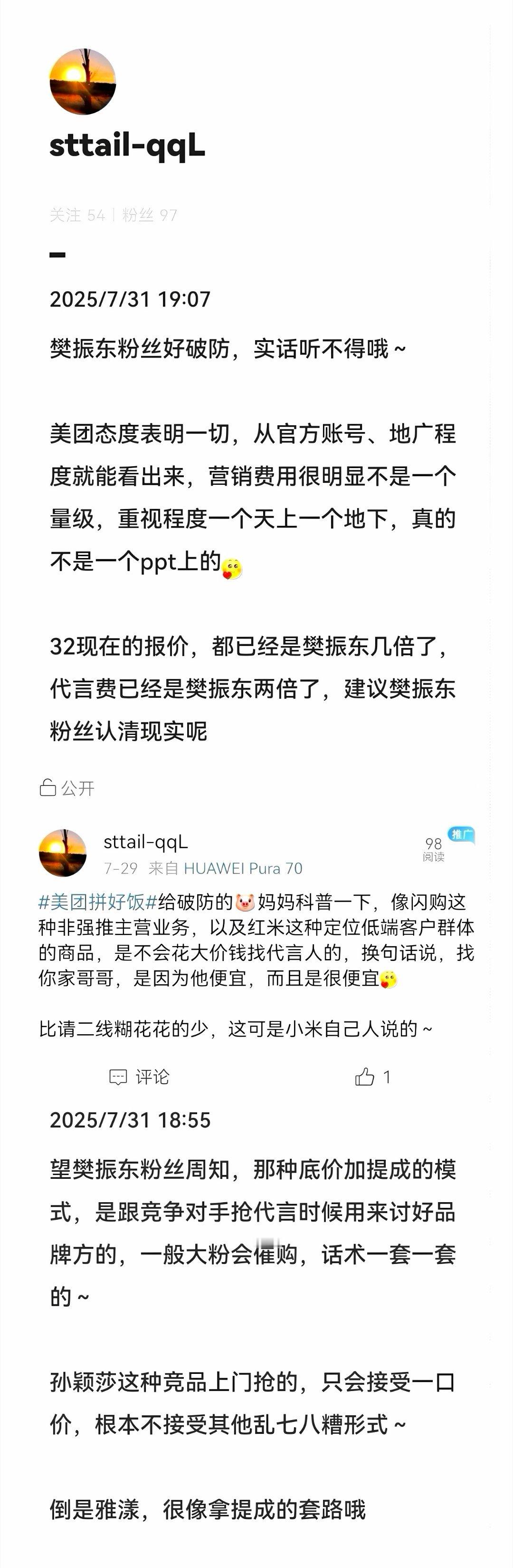 与深陷认知壁垒者论辩无异于空谷回音，更是沉没成本陷阱。其思维定势如家里被洗过脑的