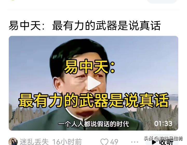 这个世界最有力量的是实践。是为人民服务的实践。而不是所谓的真话。因为到底是不是真