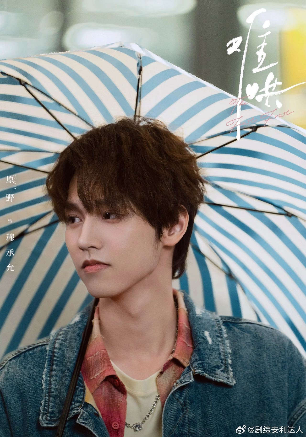 05花生预备役上新了奋斗吧人生 《奋斗吧人生-演员篇》一次性上新20位新人演员，