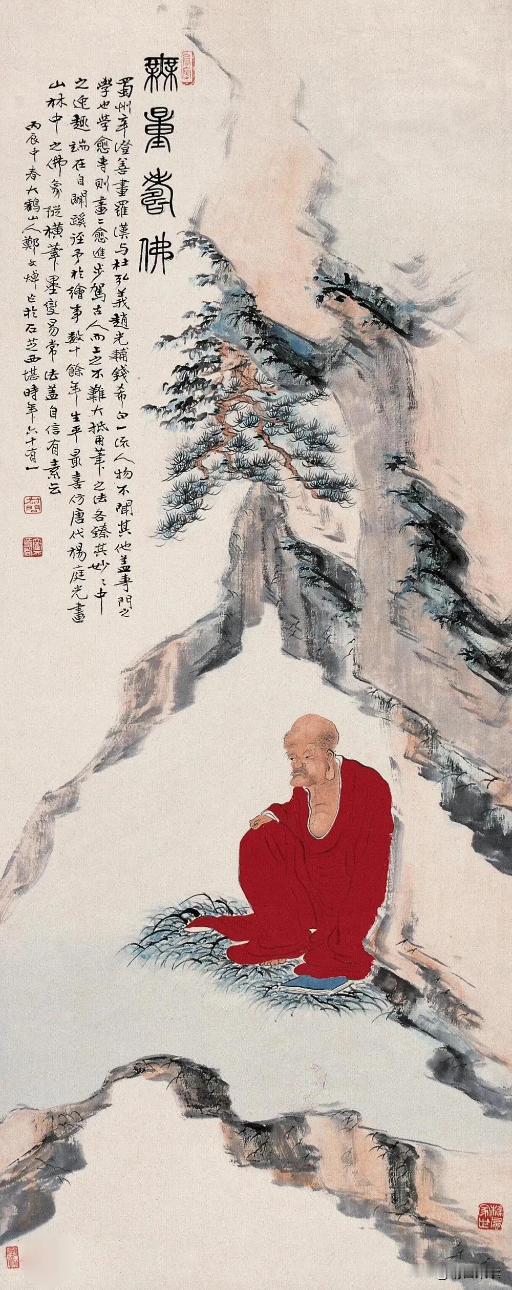 五幅罗汉图
#国画# #如何欣赏国画呢# #国画艺术的魅力#