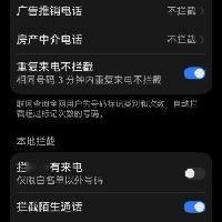 把手机设置成拦截陌生来电，一天真是太清静了。
我的今日状态：😁轻松愉快
我这里