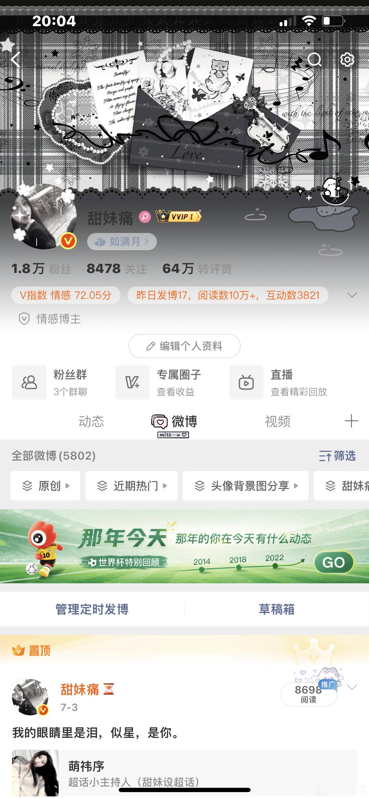 不互动那就互移 