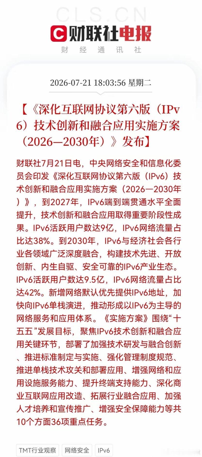 利好！大利好！今晚科技新方向开始出炉，不再是AI方向的CPO或PCB，而是万亿级