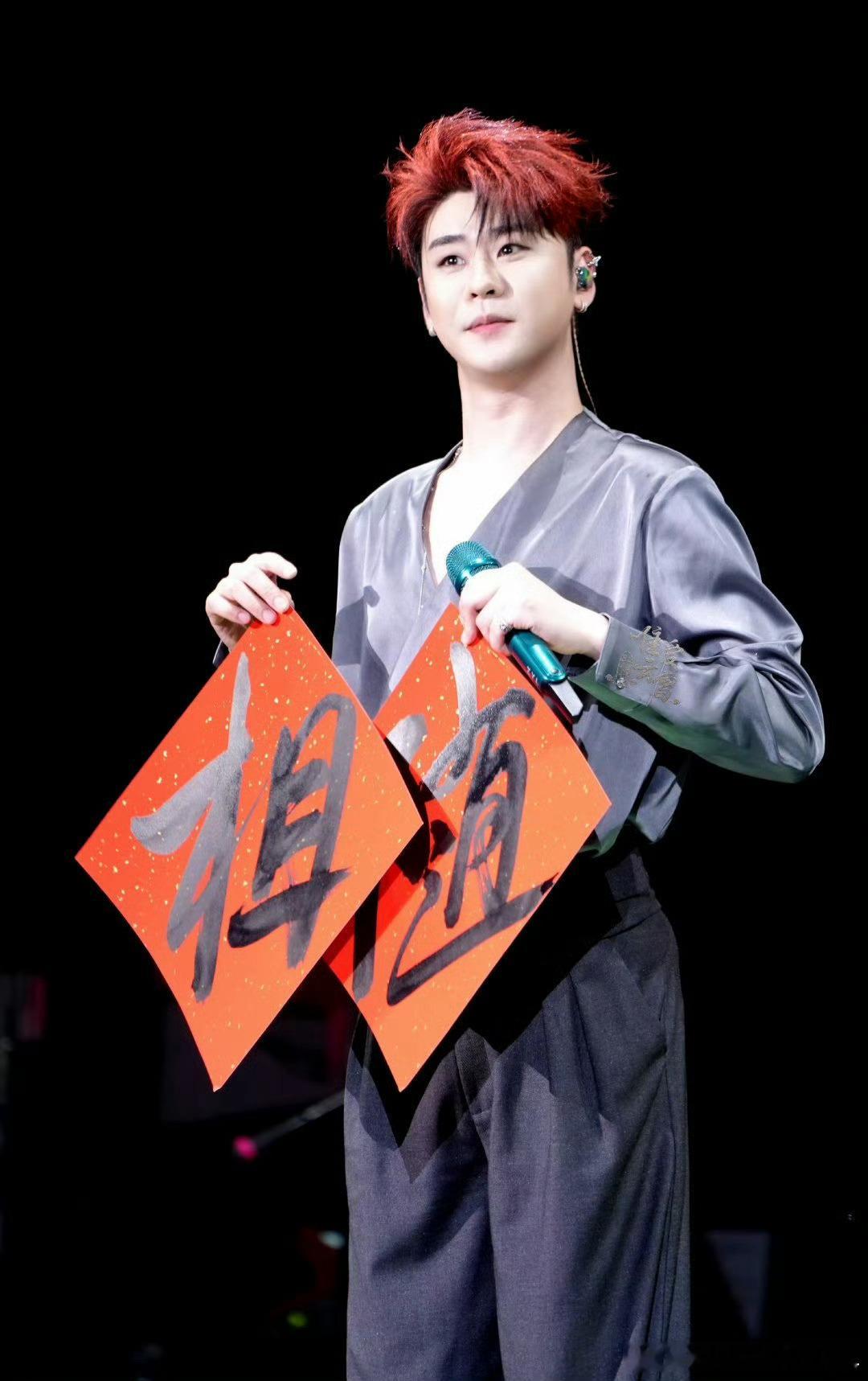 张云雷[超话]张云雷南京演唱会绿海沸腾没想到他写的是“相随” 二个字，也对，一路