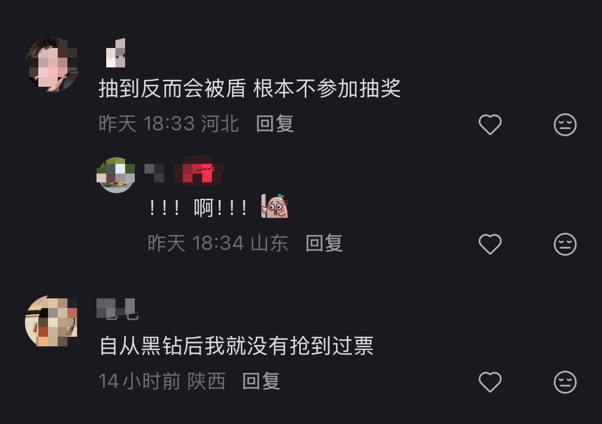 行，我还是安安稳稳的抢🎫吧。。。 ​​​