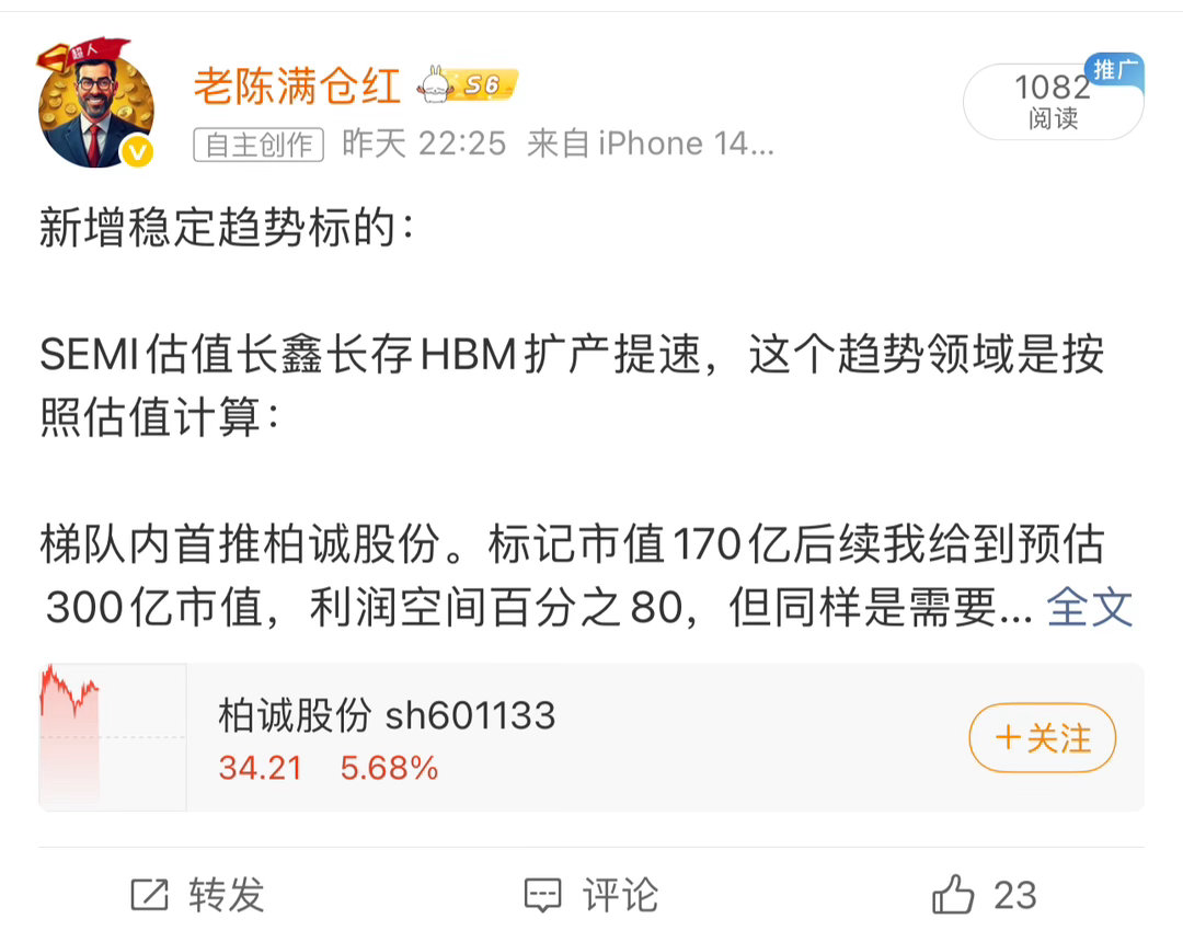 昨天新增的柏诚股份，没有水下位置，短期涨跌不论，后市可比对我给到的预估市值位置，