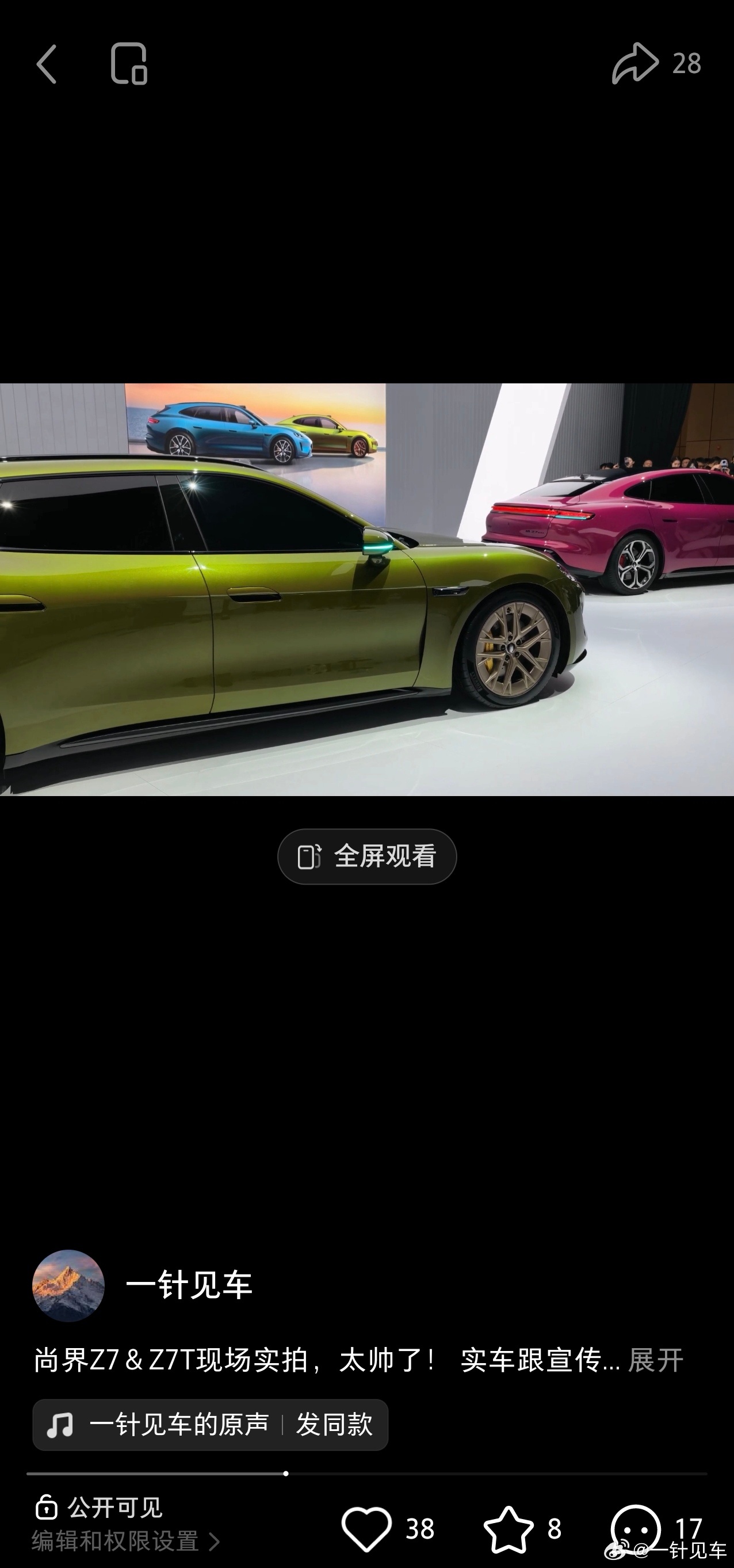 感觉尚界Z7线上的关注度和流量还挺不错的，我在几个平台发的实拍视频都挺热闹，甚至