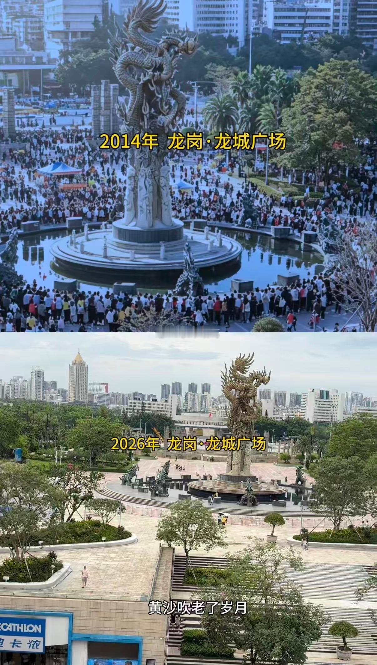 深圳龙岗，龙城广场十年岁月变迁对比照。 