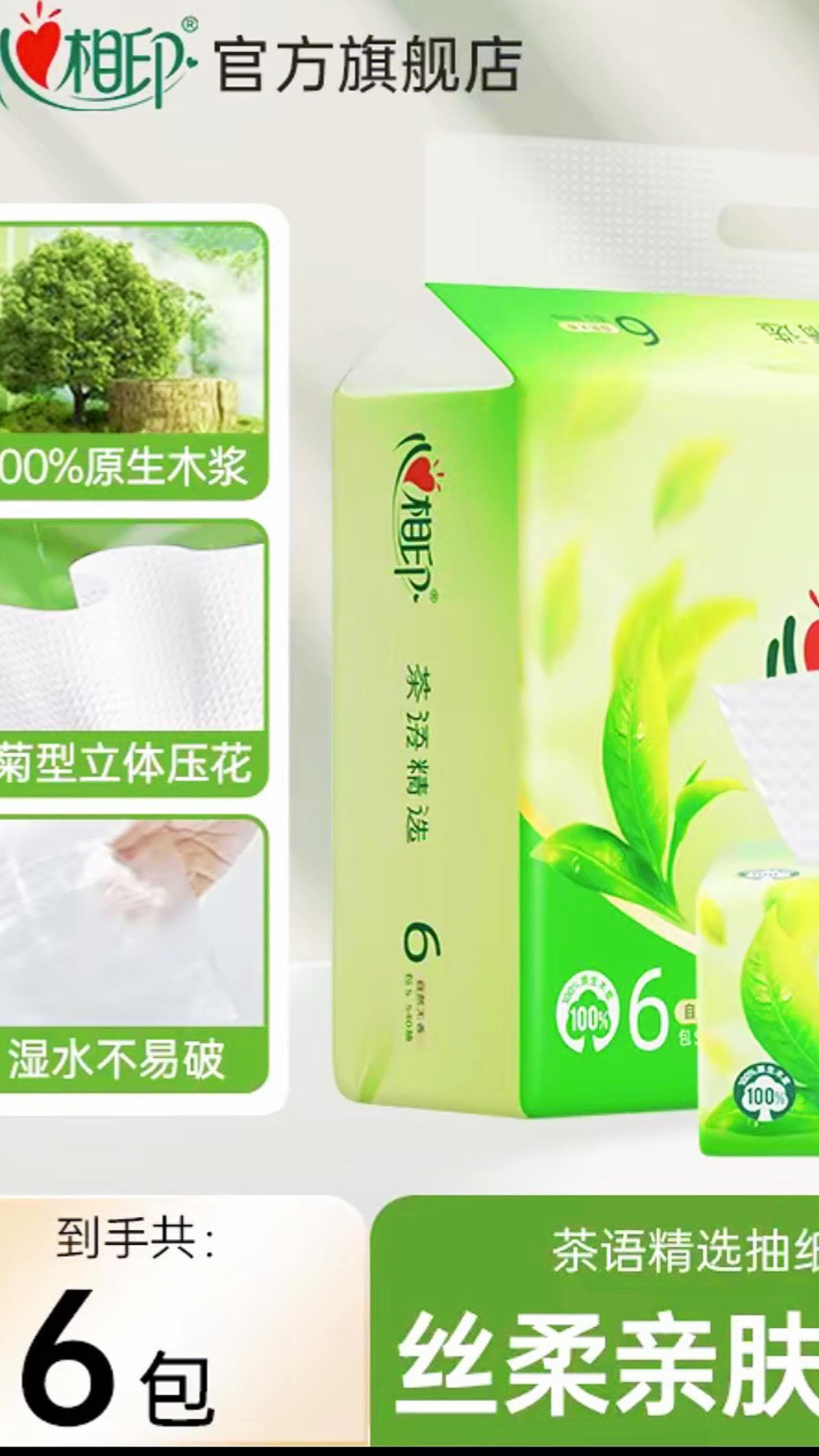 青天大老爷！青天大老爷！ 🙏 哪个还冇用过这个心相印抽纸！真的香晕哒...