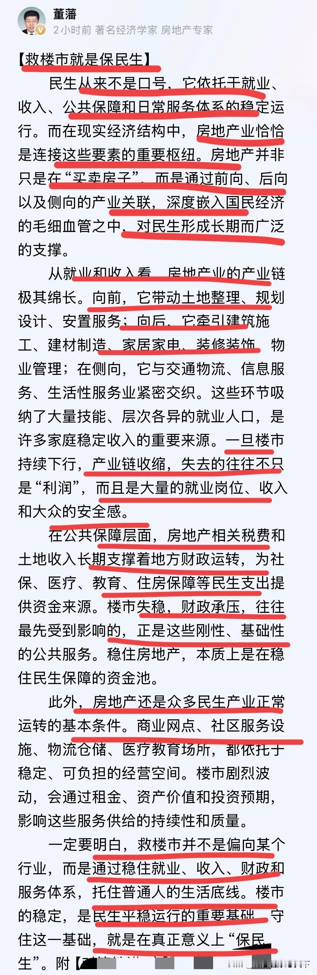 又有教授呼吁出台政策救房地产

教授从民生角度去考虑，也没有什么错。但应该从更加