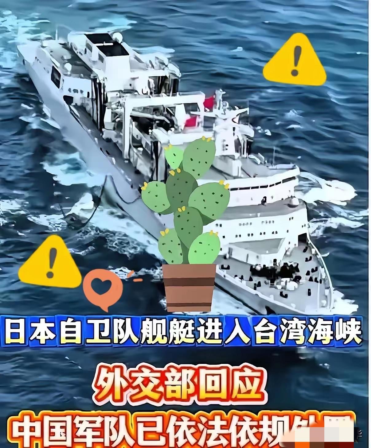 14个小时，整整840分钟的“公开处刑”。估计日本这艘“雷”号驱逐舰上的船员，这