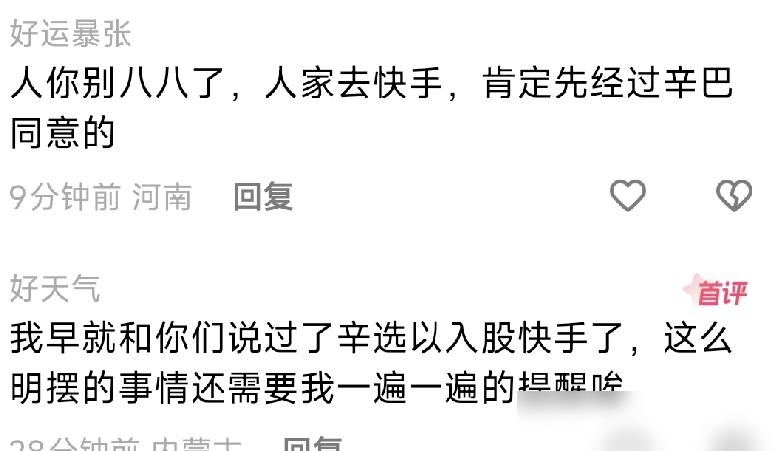 现实就是这么势利！
主播时大漂亮最终还是留在了快手。
之前还暗示不会单独选这