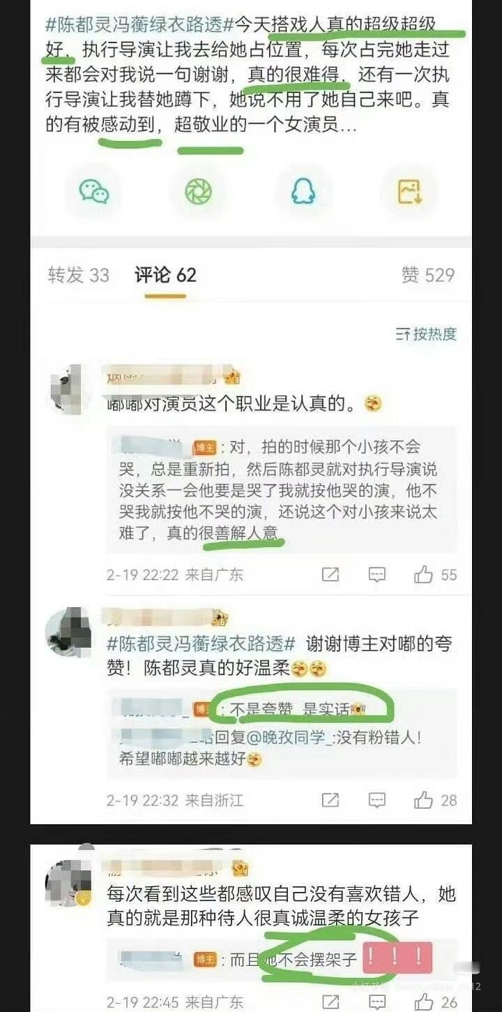 美谈上长了个陈都灵陈都灵人生判词   陈都灵：内娱美谈制造机，主打一个出道即巅峰