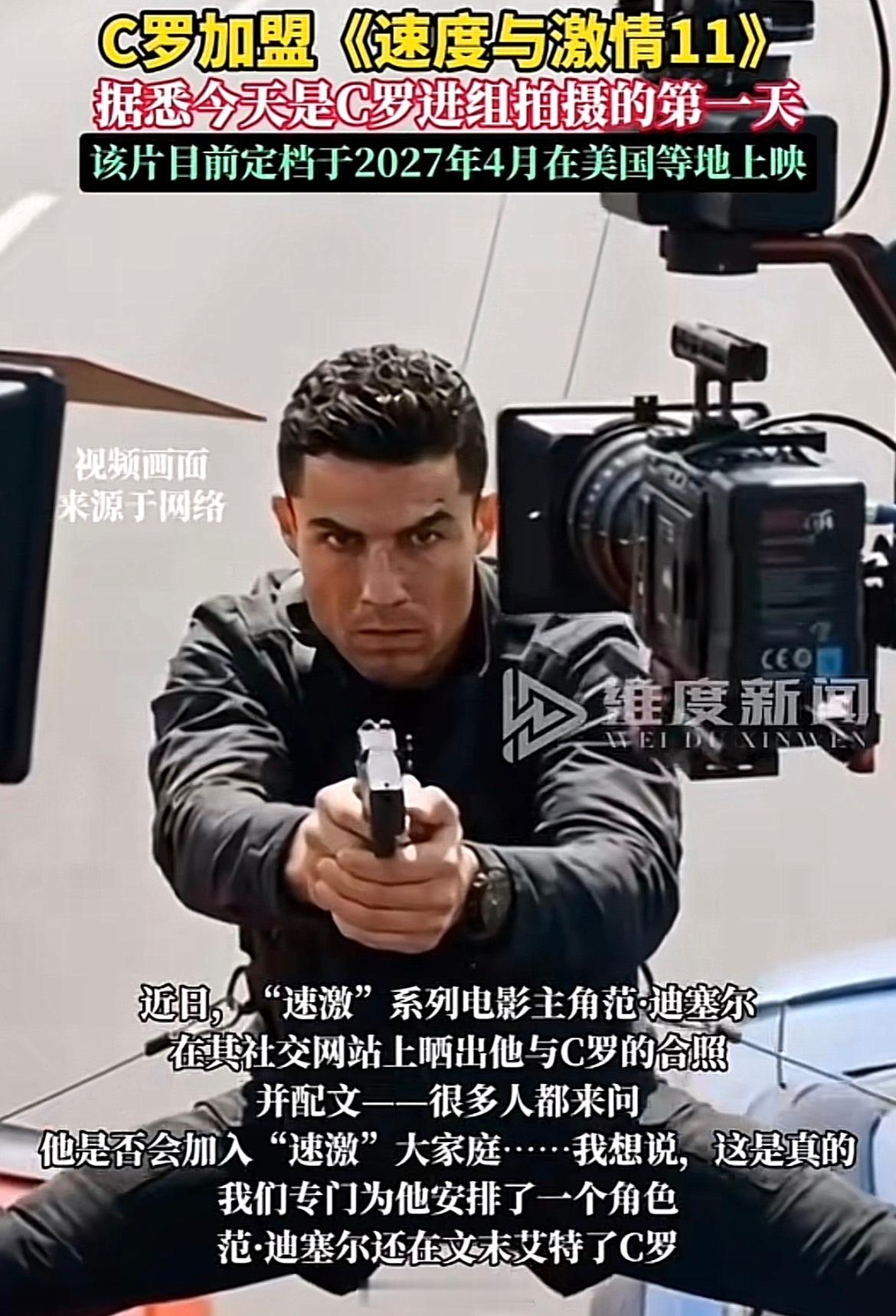 C罗出演速度与激情11罗哥已经开始为退役后的工作做准备了期待他的速度与激情