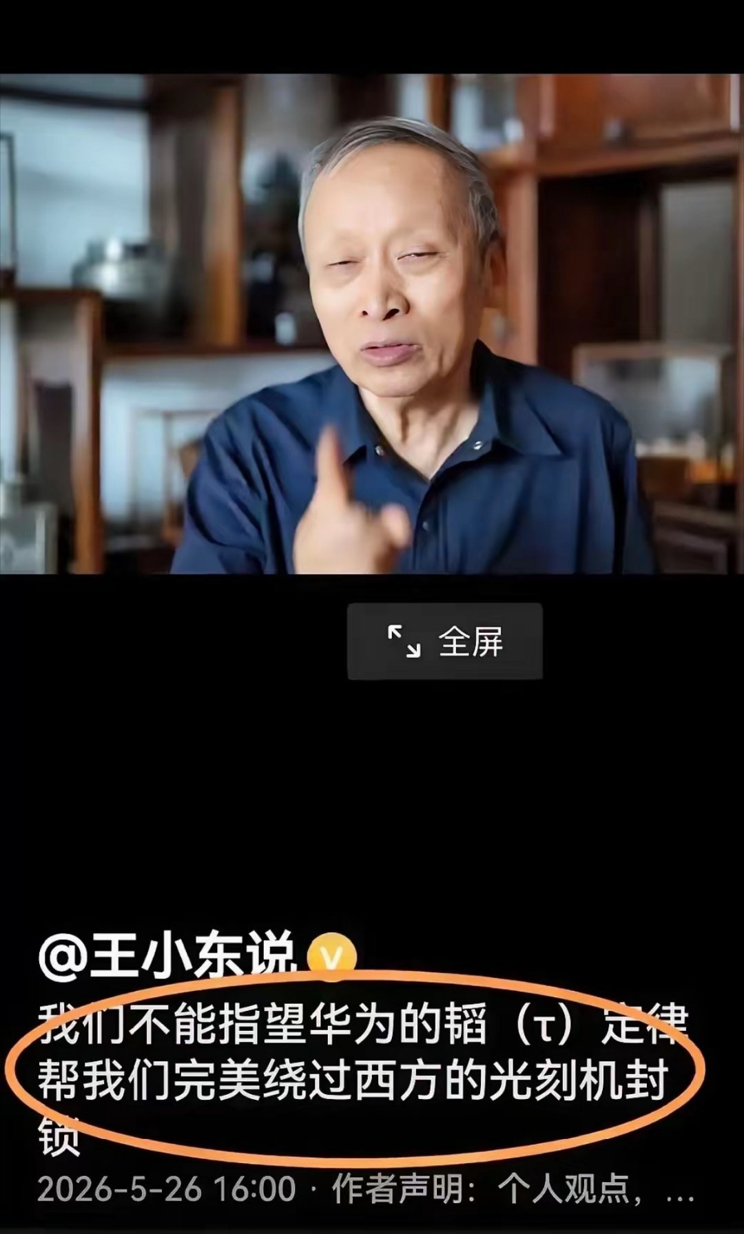 哦，是吗？ 