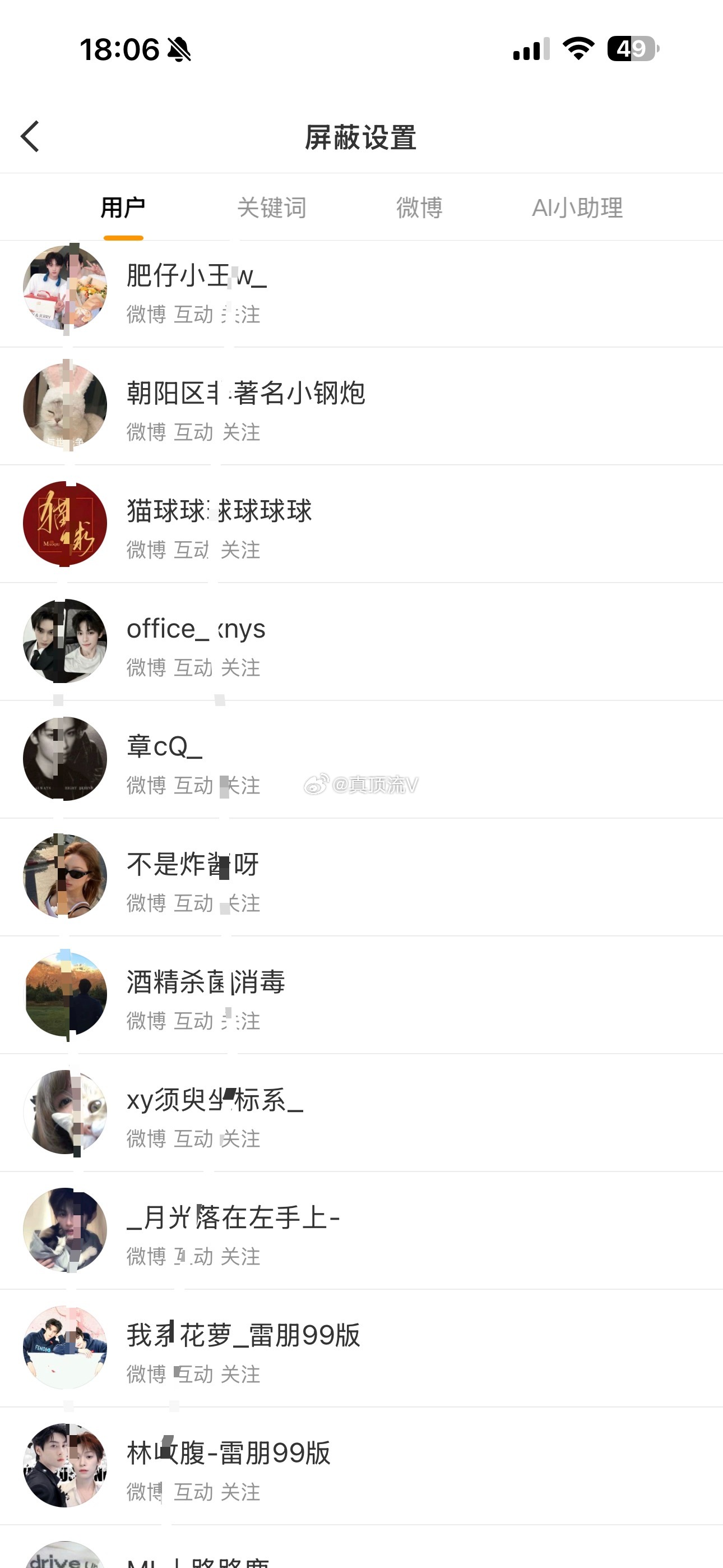 zgl 频繁访问我干啥？见一个拉黑一个，这几天集中拉黑了一批zgl 