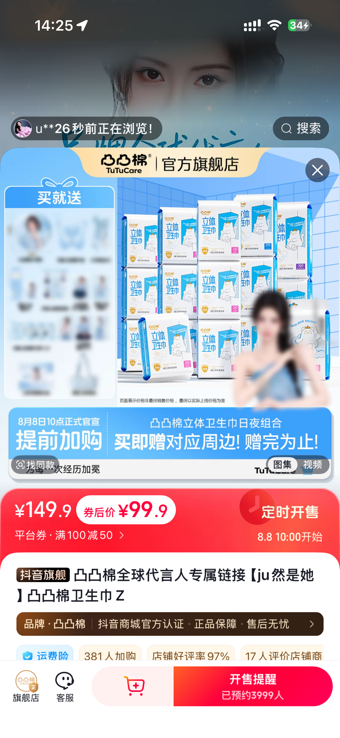 鞠婧祎周边市场  买的时候也给我券吧