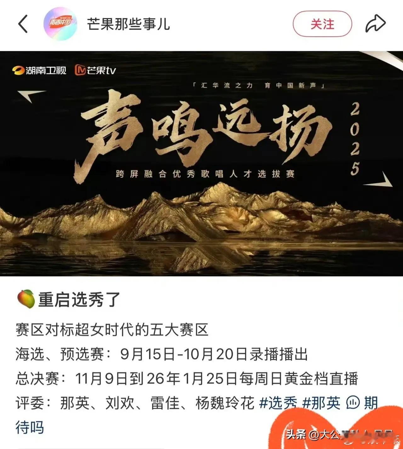 哇塞！要重启选秀啦，这消息一出来，感觉娱乐圈又要掀起一阵热潮！这次赛区设置超有看