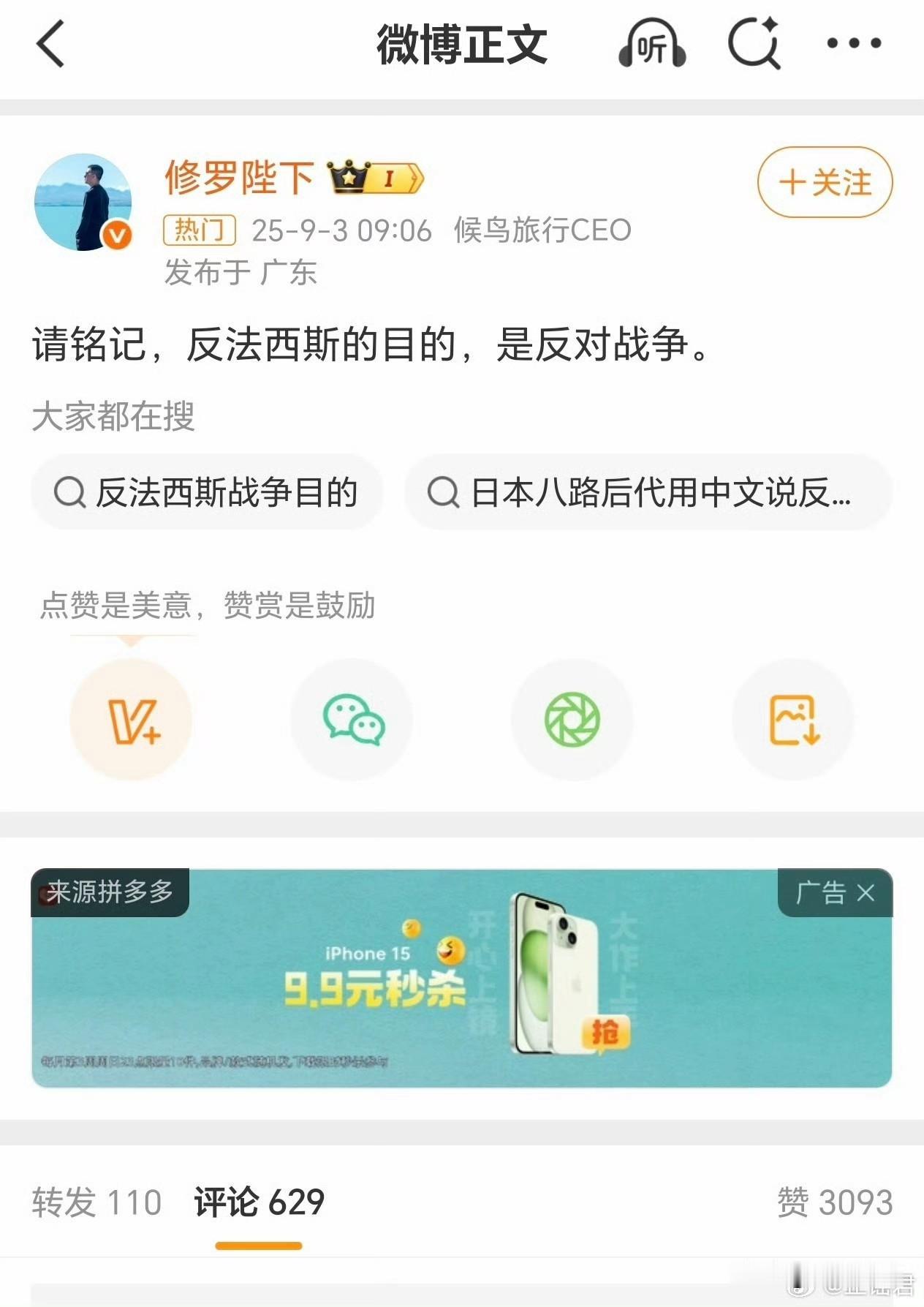 这厮急了，反对战争与反击侵略战争是两码事！如果日本法西斯发动侵略，你让中国人民天