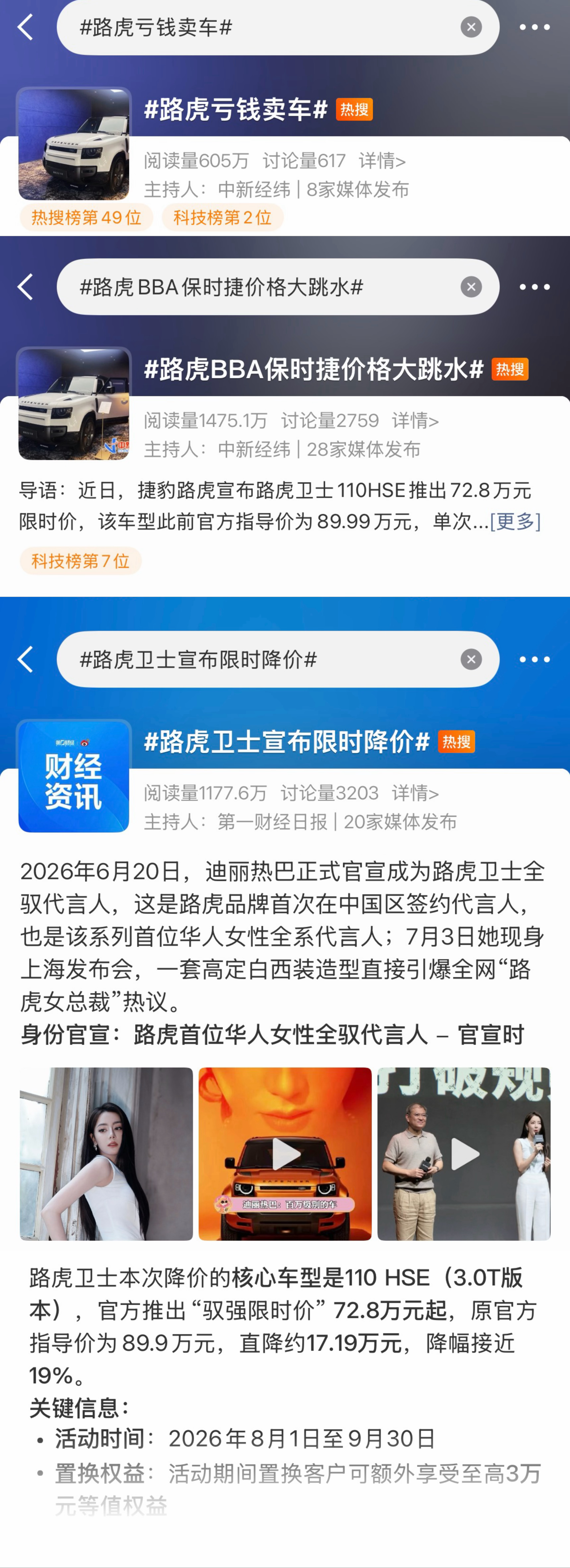 一样的掉价 