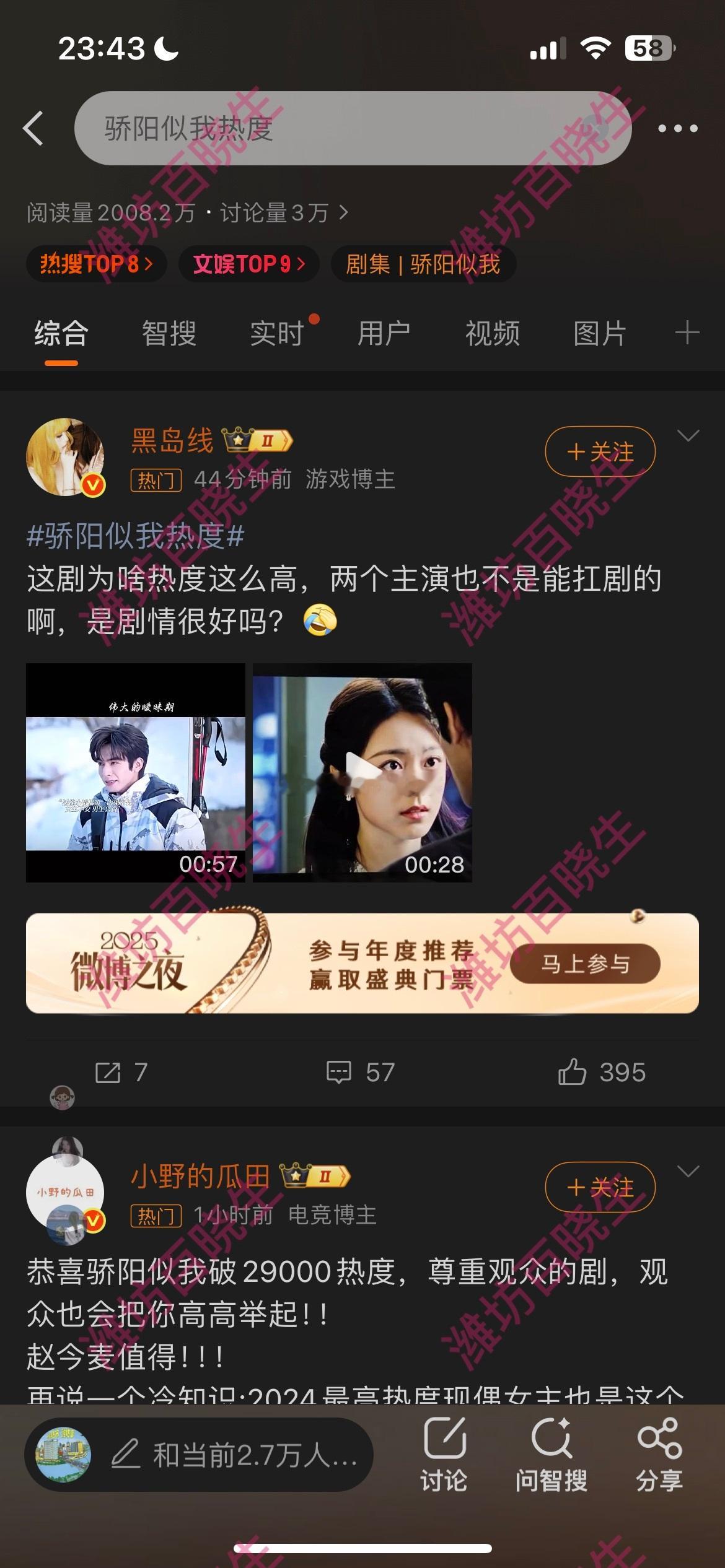 骄阳似我热度大IP接连扑街，流量明星失灵？内娱“改编神话”要凉了？热搜多元内容创