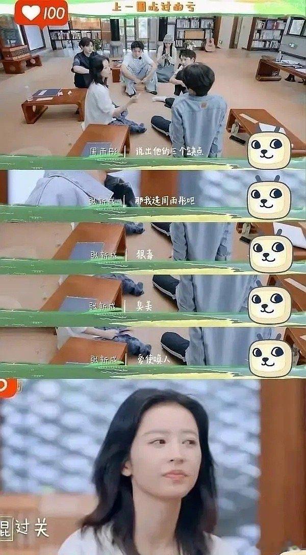 张新成好了解周雨彤，笑着说出最真实的缺点[允悲] ​​​