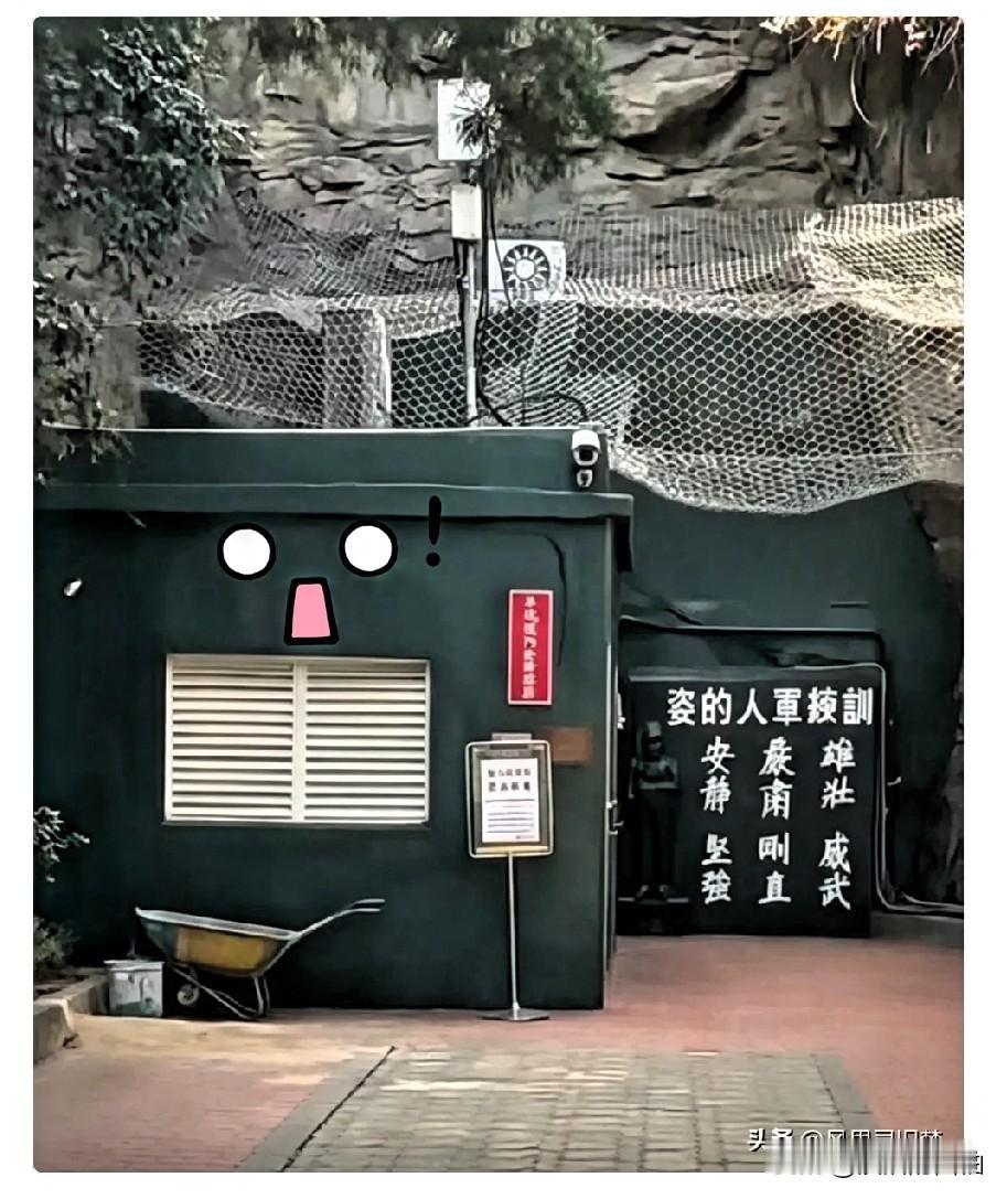 土建工程师直言：对付台湾地下地堡，最狠办法根本不用炮火
 
说起台岛多年修的地下