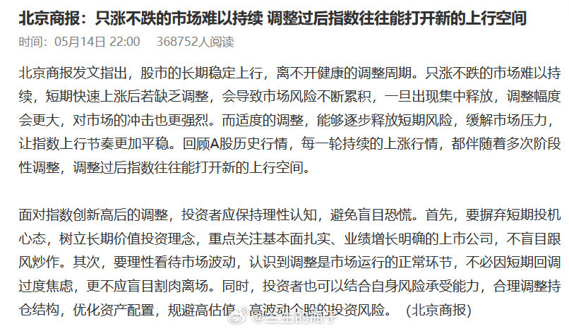 说的对 
