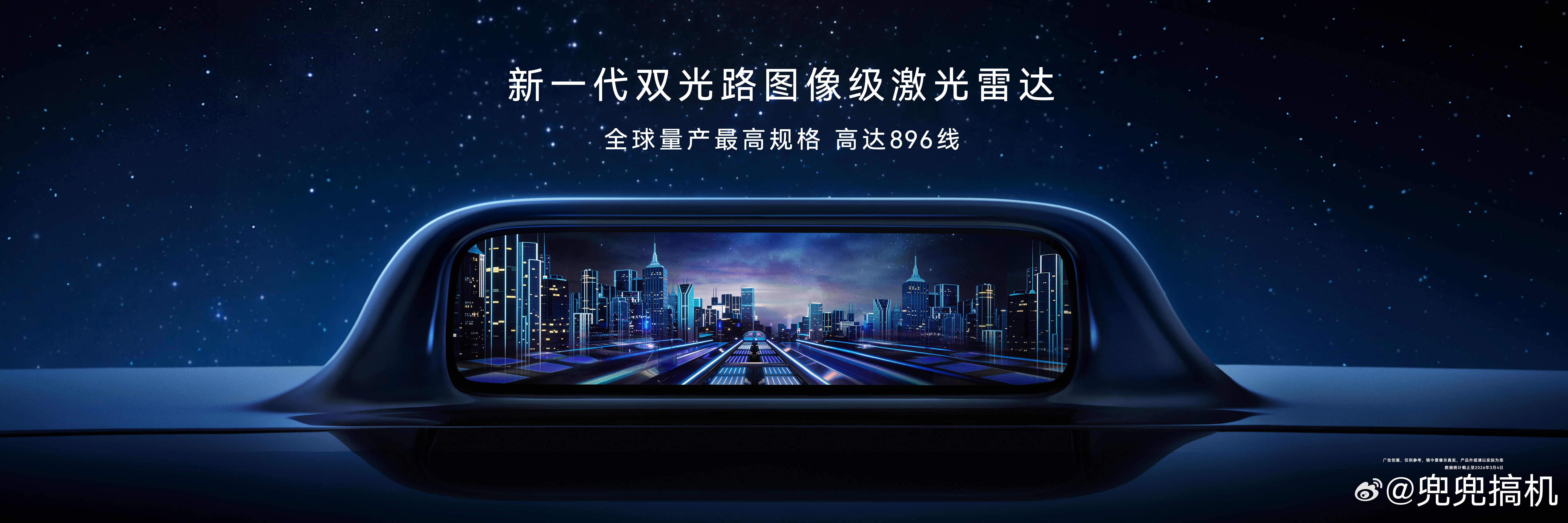 尊界首搭双光路图像级激光雷达就在今天下午鸿蒙智行技术焕新发布会上，尊界S800带