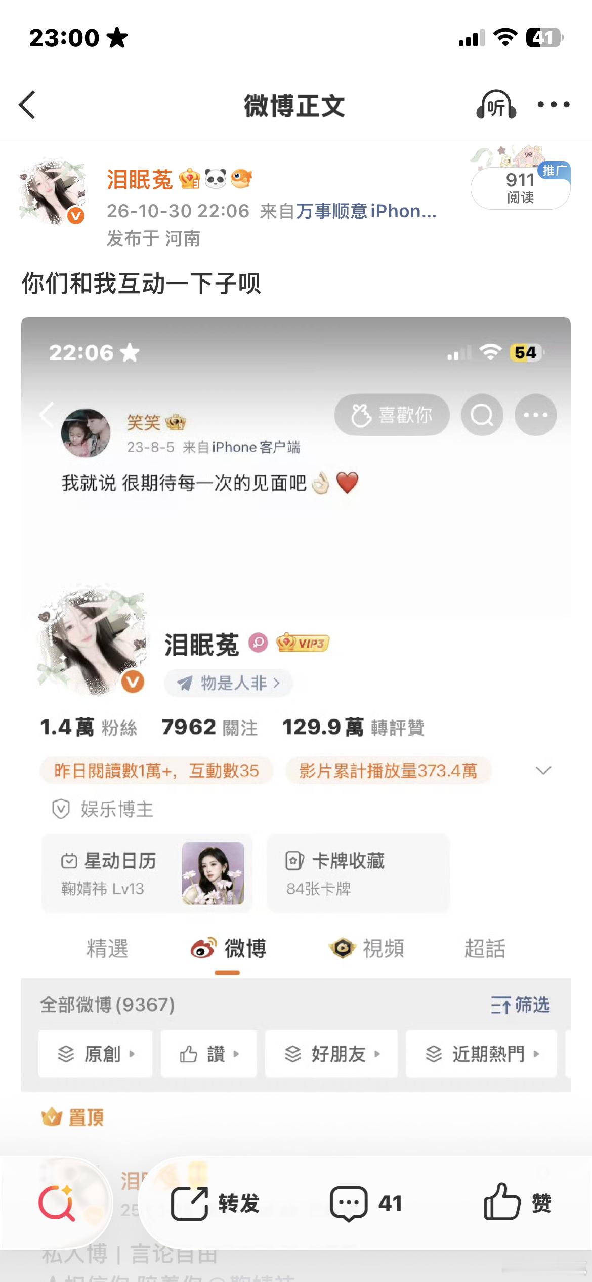 嗯对 这个互动数能不能破50[二哈] ​​​
