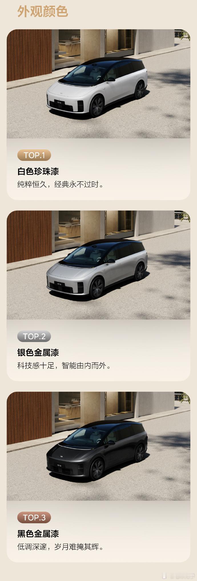 理想i8 将在 8 月 20 号开启交付，按照目前的产能情况，预计到 9 月底将