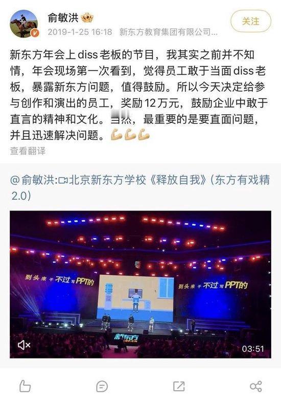 近日，新东方教育科技集团创始人俞敏洪在其个人社交平台发布了一段别开生面的视频内容