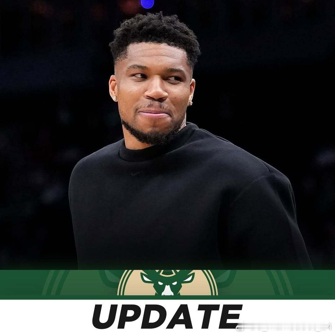 据Marc Stein报道，雄鹿不会交易字母哥，除非他正式提出交易请求："各队正