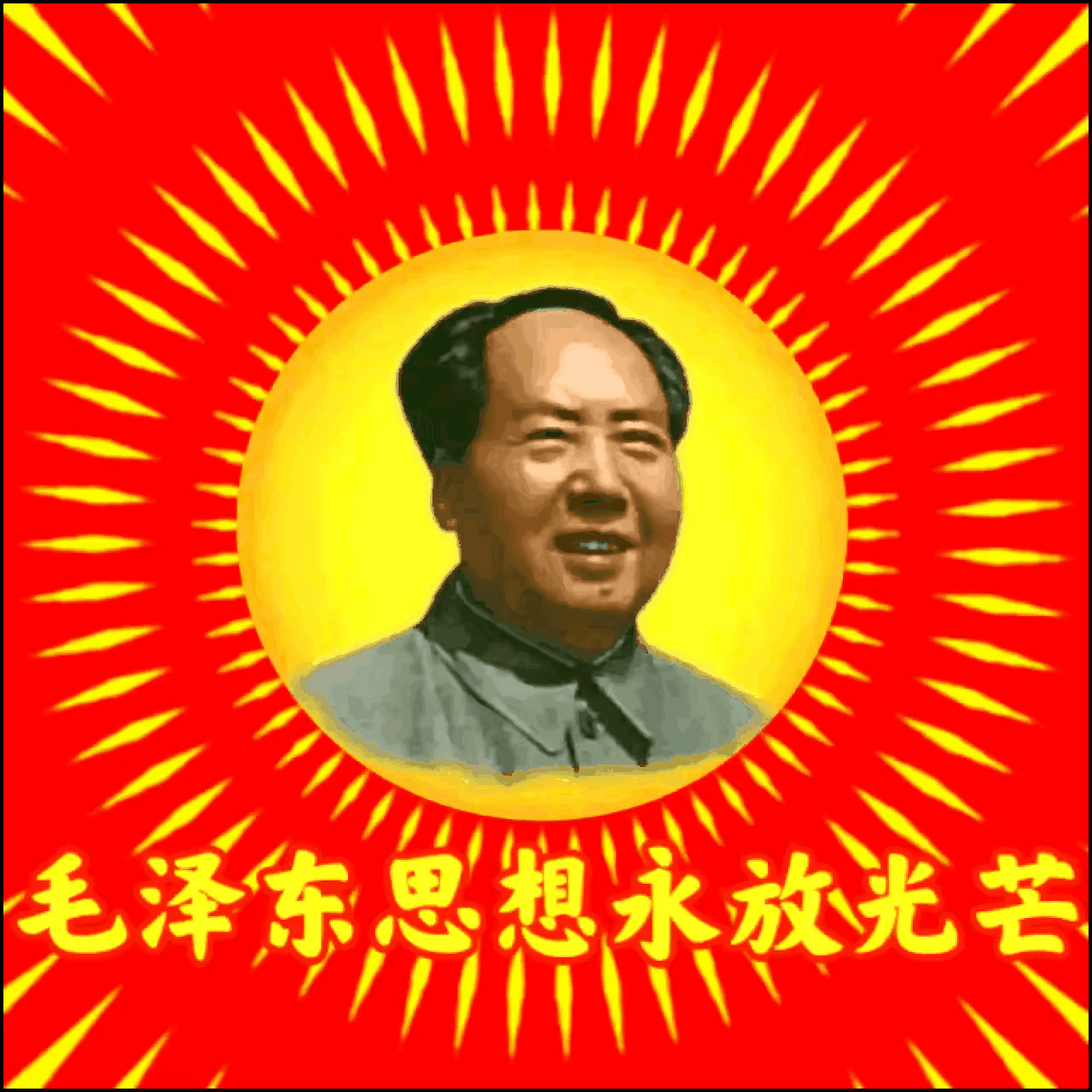 守根本之道 防历史倒退——论坚持毛泽东思想与社会主义道路的必然性
 
“解放前”