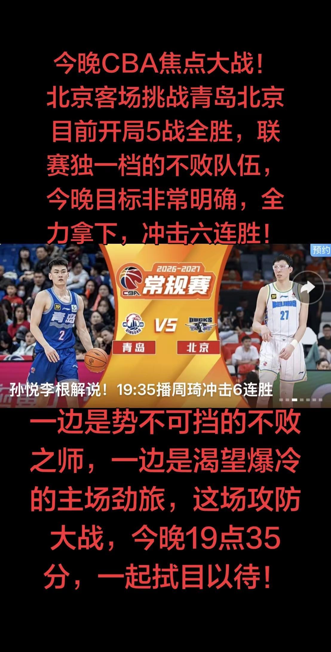 比赛看点1. 韦瑟斯庞的攻防博弈青岛外援韦瑟斯庞是球队进攻核心，能传能突还有抢断