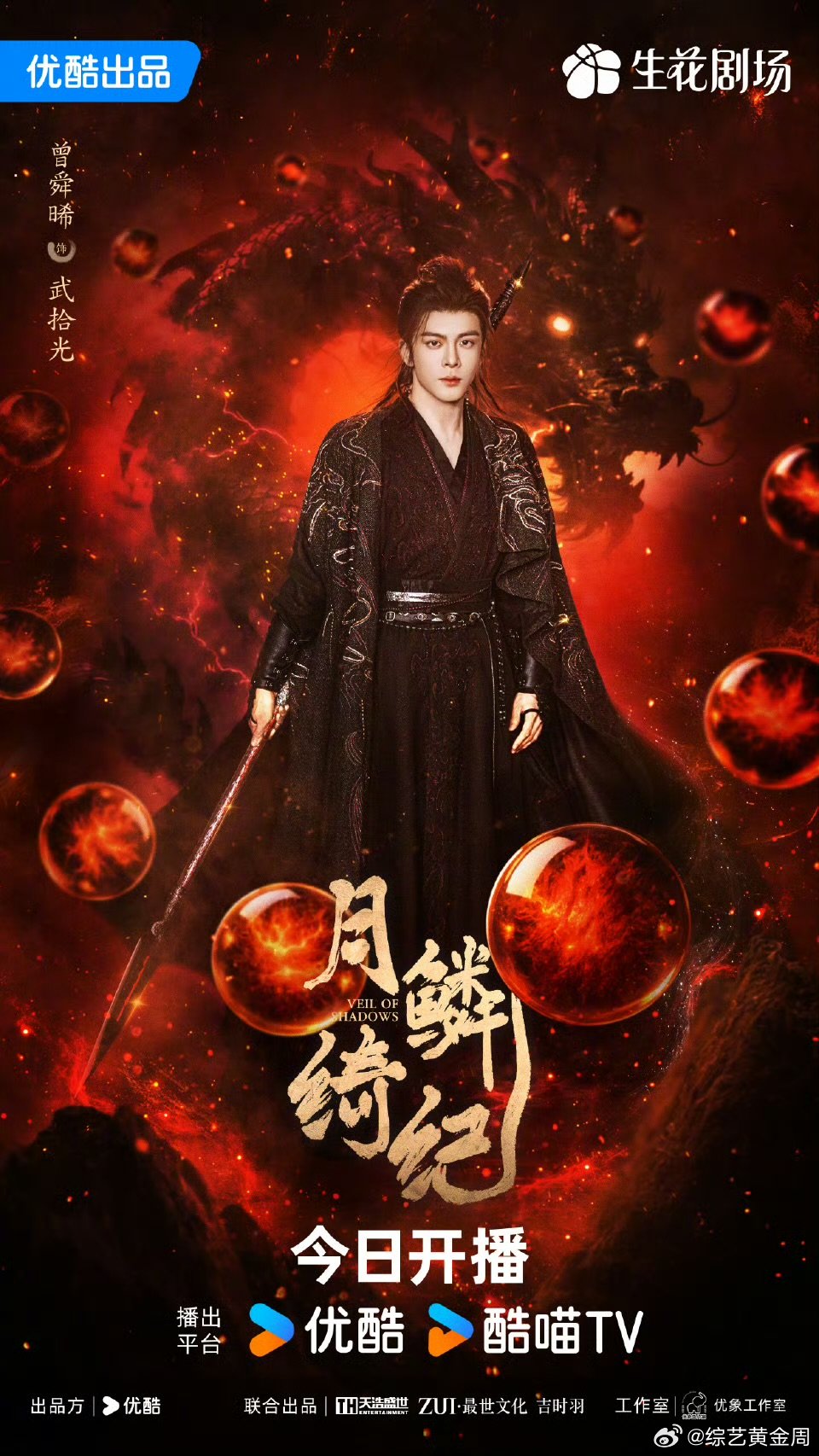 月鳞绮纪反响月鳞绮纪开播啦！鞠婧祎曾舜晞陈都灵田嘉瑞演技在线吗 