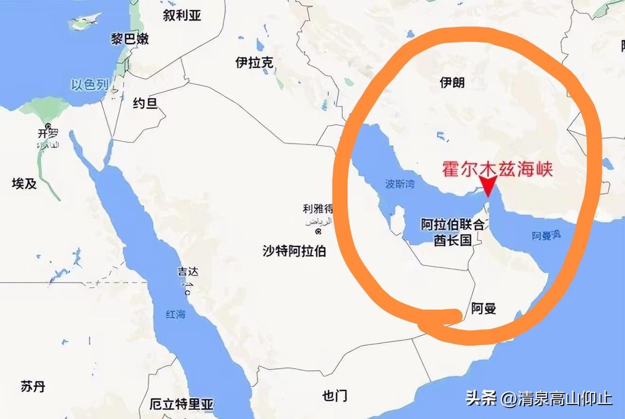 中外有别！

伊朗革命卫队最新通告：霍尔木兹海峡，仅对美国、以色列、欧洲等西方国