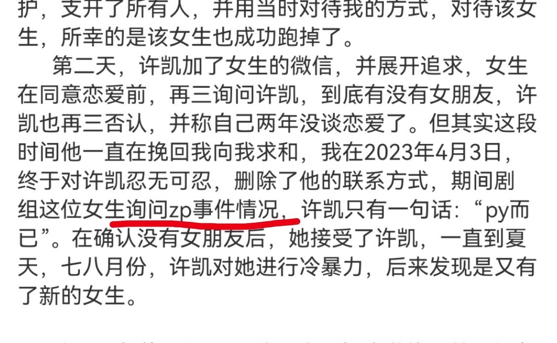 这里没看懂，zp是什么？ ​​​