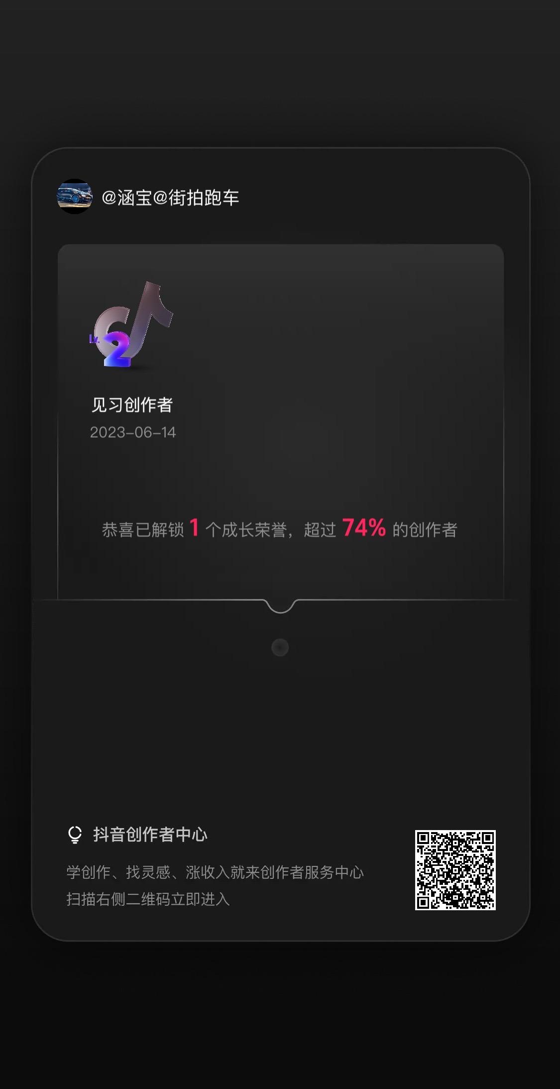 我的成长荣誉