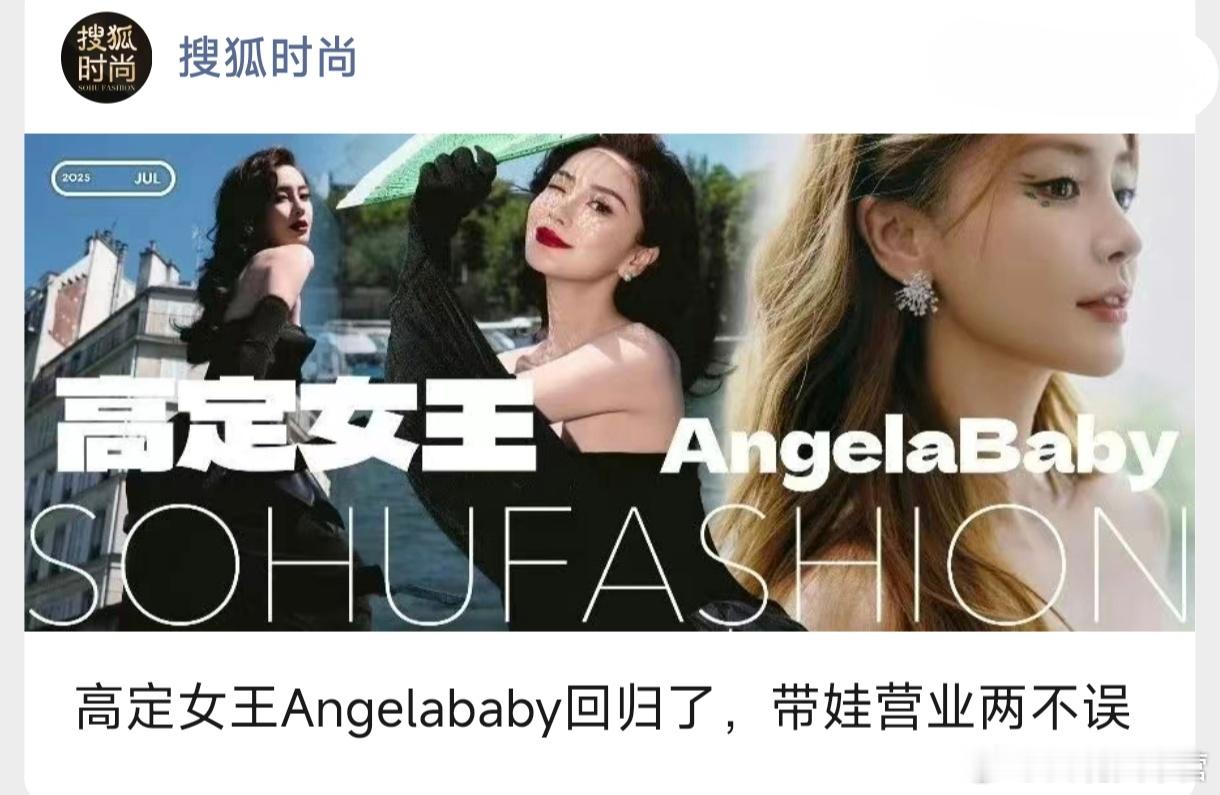 搜狐时尚——高定女王Angelababy杨颖回归了！长文回顾了杨颖的高定战绩，同