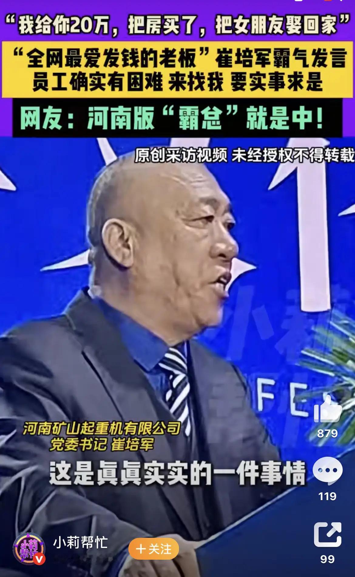 老板对员工慷慨，谁能不羡慕啊！就说长垣那老板，中秋之夜直接拿出1100万，宴请员