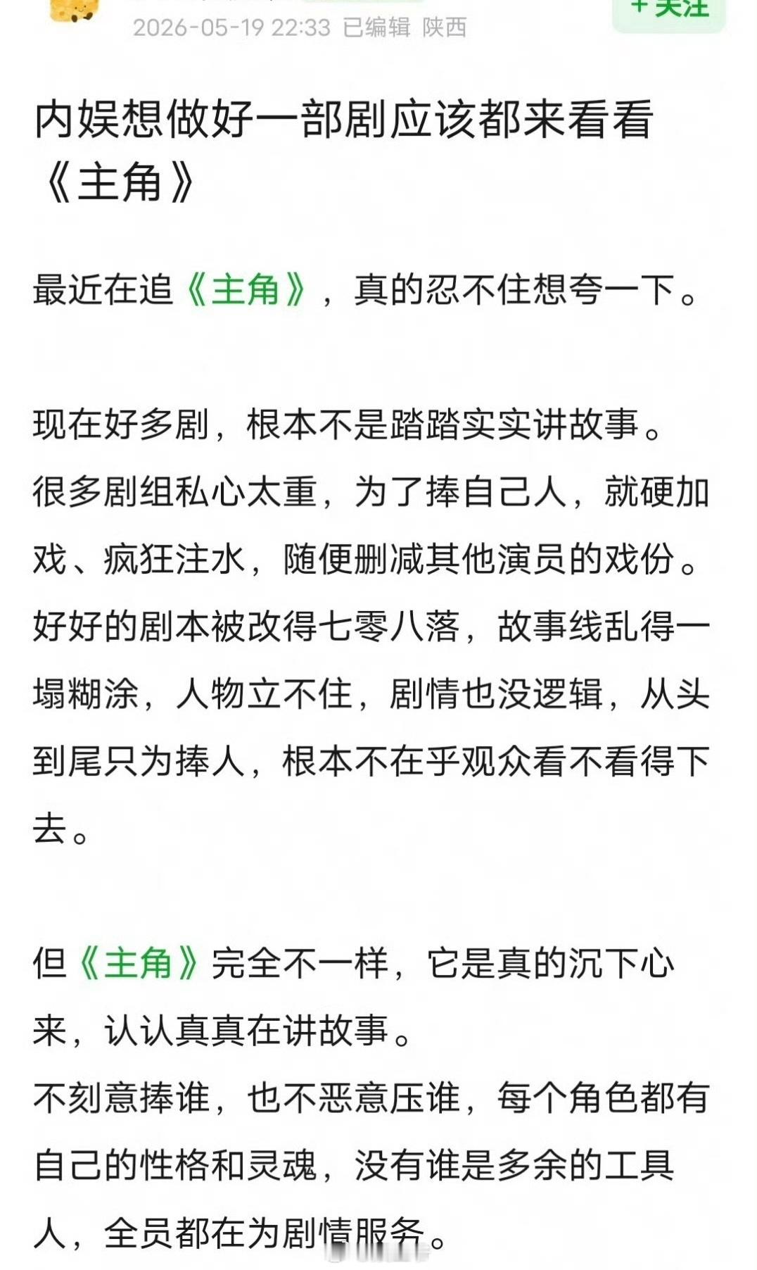 短视频绑架影视宣发主角被网友戏称第一禁片主角热度 反抖音营销第一枪 