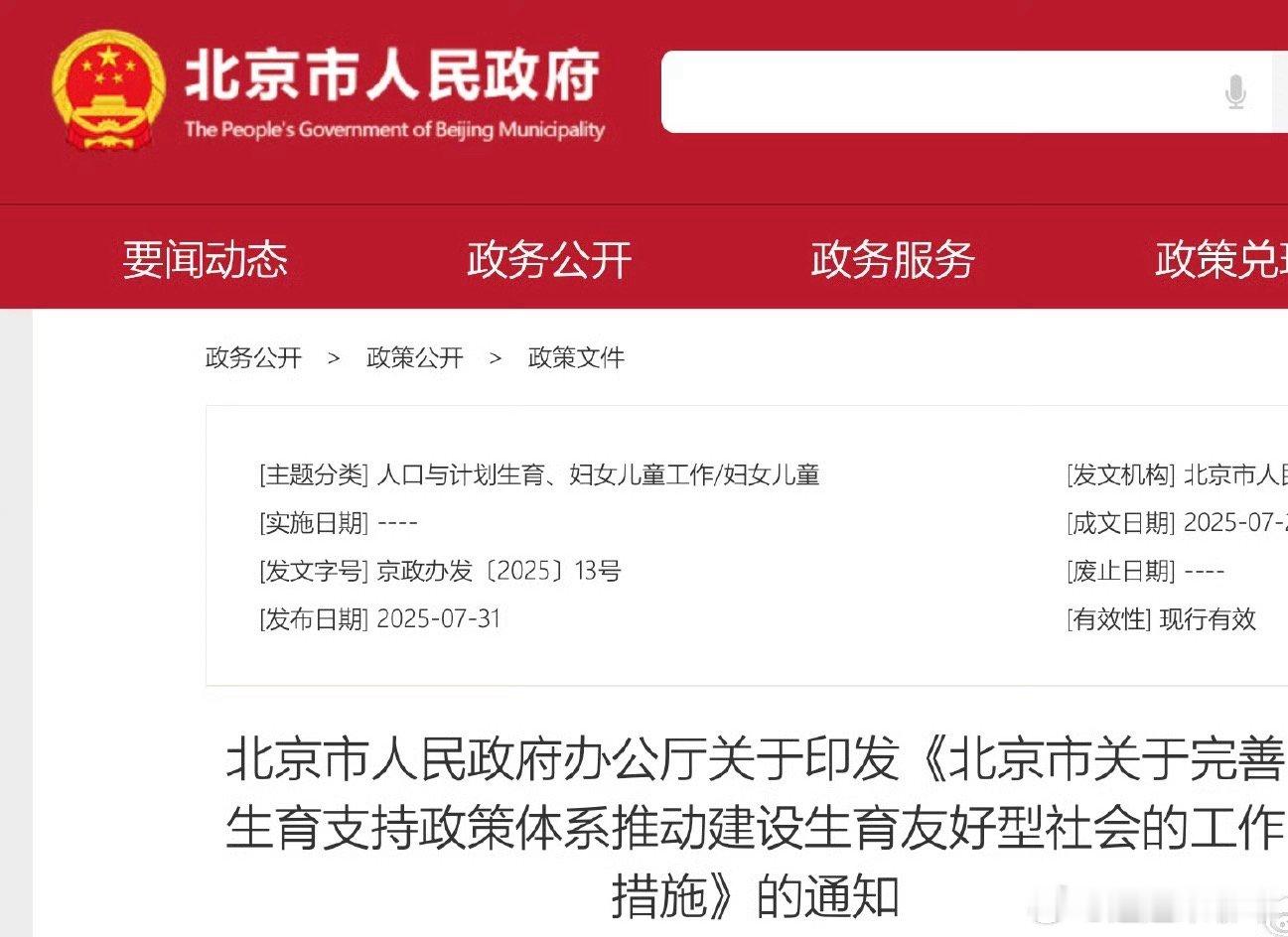 北京摇号将加强对多子女无车家庭的支持政策给力，就是想让带娃出门不费劲，不过多还家