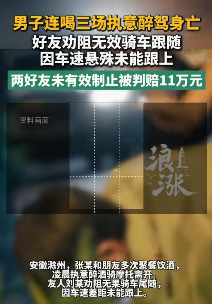 安徽滁州，一男子连喝3场酒，从路边摊喝到KTV，几乎喝到烂 醉，朋友拦都拦不住，