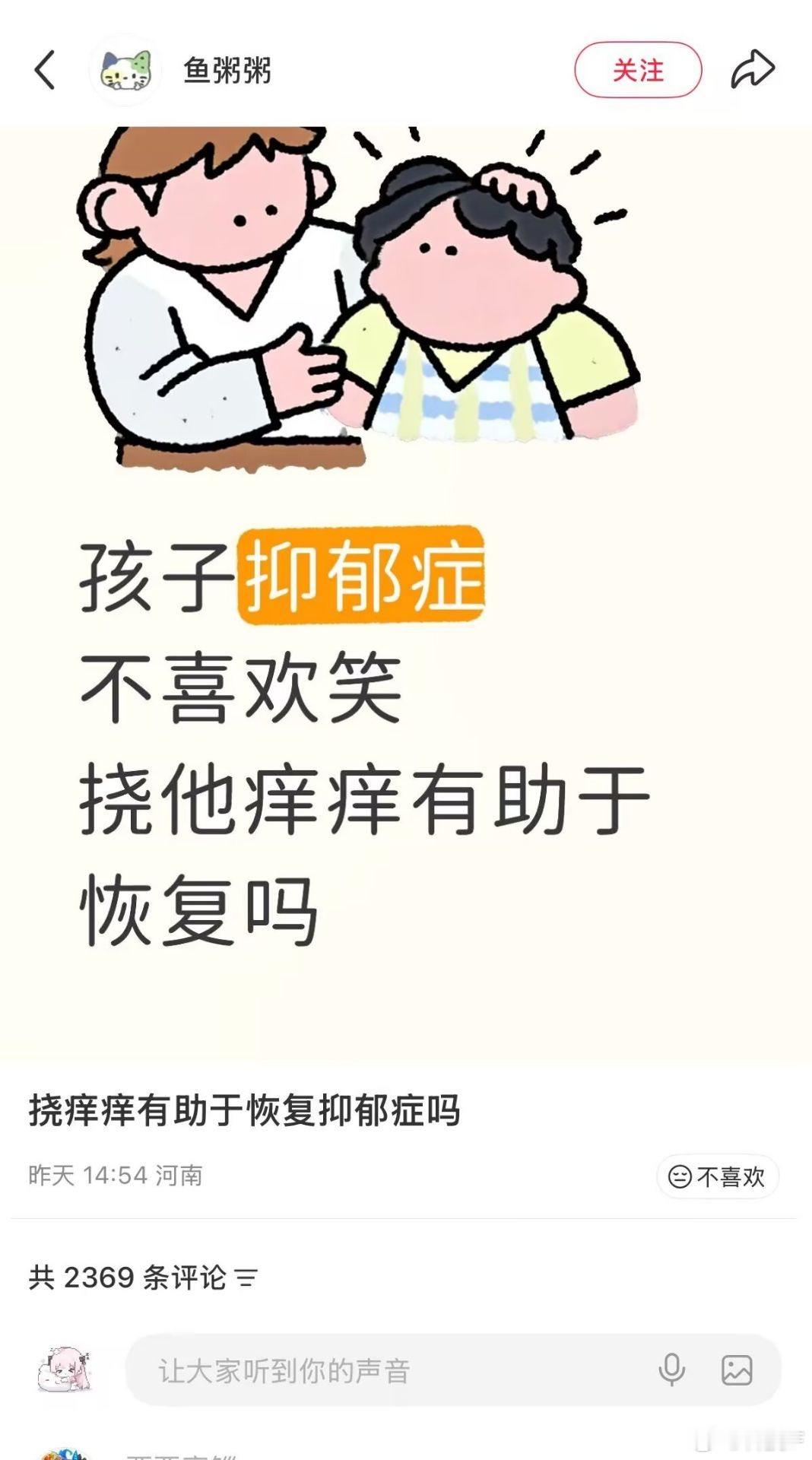 她也想帮帮自己的孩子，只是不知道怎么做，只能笨拙的想让孩子能多笑笑…… ​​​