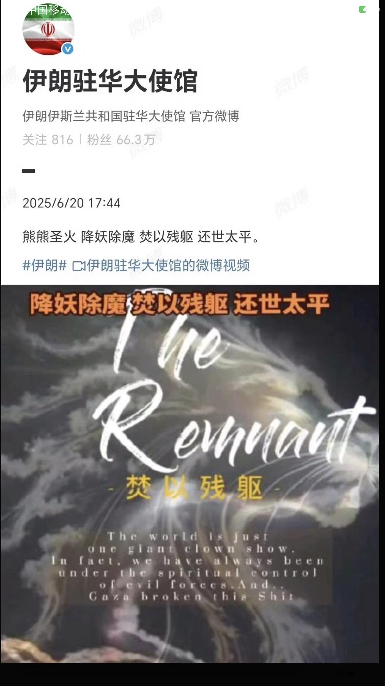 伊朗天天玩抽象，以色列受得了吗？我也不知道伊朗想干什么？再发展下去恐怕我出面也摆