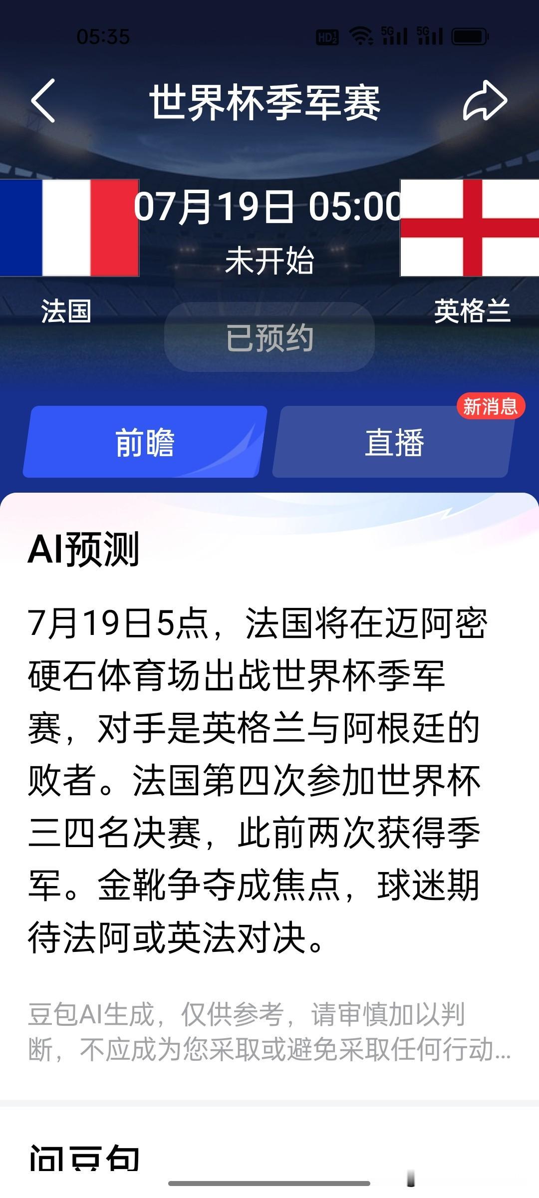 英法季军战，看看姆巴佩能不能再次拿到金靴奖?
 
19号这场英法对决可以说观赏性